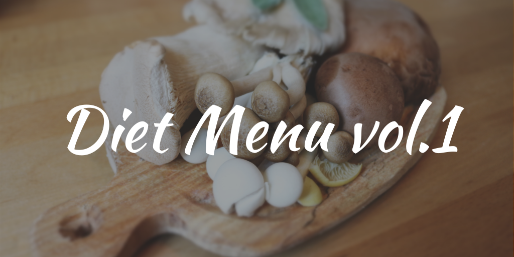 0202_diet menu vol.1